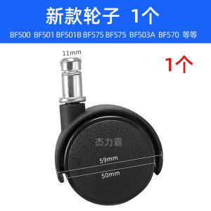 Attack Vacuum Cleaner Wheel Bf501b Wheels BF 5 Million-Way Wheel Baiyun Water Suction Machine JAME BF 5.75 Million-Way Wheel