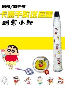 Badminton Racket Grip Tape Sweat Absorbent Anti Slip Sticky Handle Cover Bottom Cover Cute Print Tennis Handle Wrap Band