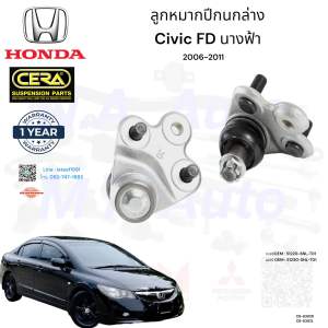 ลูกหมากปีกนกล่าง civic fd ปี2006-2011 จำนวนต่อ1คู่ Brand cera CB-6382R - L รับประกันสินค้า3เดือน