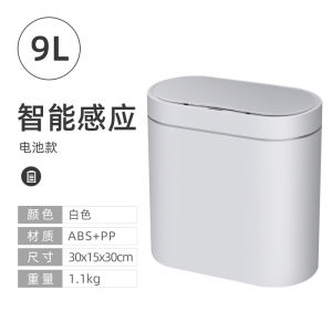 Inductive Ashbin Smart Bathroom Automatic Home Use Toilet Wastebasket Narrow Gap with Cover Electric Small