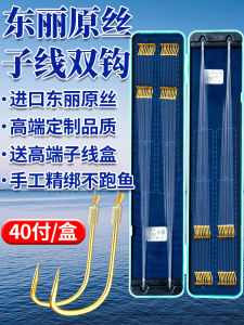 Double Hook Fishing Hooks Ready-Bound Golden Sleeve Anti-Tangle for Carp Fishing Finished Product Professional Carp Fishing Line