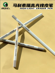 Marley Highlight Eraser Only for Sketch Eraser Professional Art Not Likely to Leave Marks Clean Art Student Painting Pen Type Pen-Type Elephant Skin Eraser Student Drawing Sets Supplies