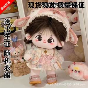 Búp Bê Cotton Dễ Thương 20cm Của Người Nổi Tiếng Qu Jingyi Quà Tặng Sinh Nhật Cho Bé Gái Búp Bê Nhồi Bông Hoạt Hình Dễ Thương