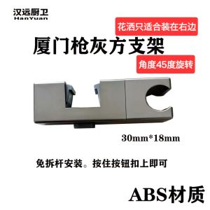 Square Adjustable Shower Head Bracket