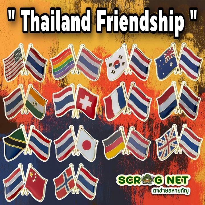 ถูกที่สุด‼️สินค้าพร้อมจัดส่ง 🌟 เข็มกลัดธงชาติไทยและประเทศพันธมิตร ...