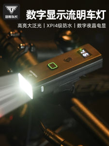 Tas Captain Bike Front Light Strong Light Waterproof Flashlight Children Night Lighting Equipment Road Bike Lamp Night Ride