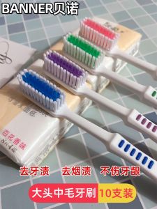 Medium Hair Toothbrush Adult Big Head 10 Medium Hard Ultrahard Super Hard Men Tooth Stain Removal Smoke Stain Whitening Home Family Pack