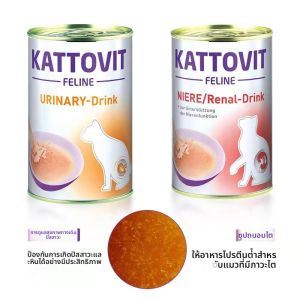 Kattovit อาหารแมวกระป๋อง Hydration Supplement สำหรับระบบปัสสาวะและไต ความต้องการของสัตว์เลี้ยงในประเทศ อาหารแมวกระป๋องสูตรพิเศษ