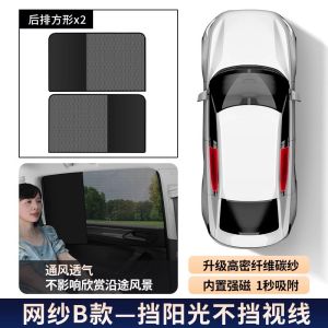 Car Sunshade Curtain Privacy Glass Shield Baby Baby Child Rear Seat Car Window Shade Heat Insulation Blind for Vehicle Interior