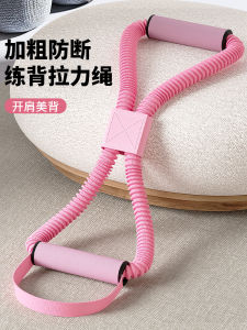 20-Pound Resistance Band for Women Shoulder Opening Back Stretching Yoga 8-Word Pulling Rope Beautiful Back Fitness Equipment