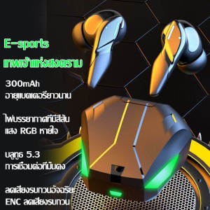 ใหม่ G88 e-sports ชุดหูฟังไร้สายบลูทูธบลูทูธ 5.3 ชุดหูฟังชนิดใส่ในหูสำหรับเล่นเกม ENC ลดเสียงรบกวนอัจฉริยะชุดหูฟังสำหรับเล่นเกมล่าช้าเป็นศูนย์