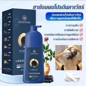 ✨ราคาดีที่สุด✨【สินค้าฮิตใน Tik Tok】ยาย้อมผมโปรตีนคาเวียร์/ปิดผมหงอกง่าย/สีผมสกัดจากพืช/ครีมย้อมผมปรับสภาพผมติดทนนาน/ปิดผมขาวบำรุงล้ำลึก/เติมสี