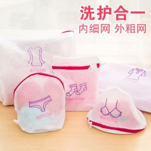 perfect Life Laundry Bag Protecting Shirt Socks Underwear