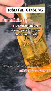 สำกัญคอมพิวเตอร์ เสริมริ้วรอย ครีมใสยามู่ รักษาบำรุงผิว กรดไฮลูโรนิก แบบวิวที่