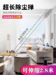 Extended Rechargeable Static Absorption Dust Brush No Dust Flying Can Be Extended to 2.8 Meters New Year Cleaning Tool