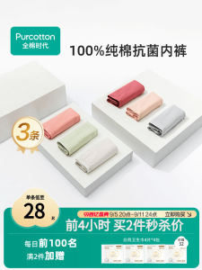 Purcotton Pure Cotton Antibacterial Triangle Womens Underwear Breathable Skin-friendly Summer Innerwear Briefs for Ladies