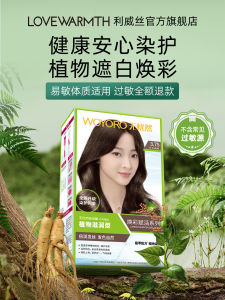 Natural Hair Dye Allergy Free Pure Color Grease Cover Grey Prevents Hair Coloring Love Warmth Liwei Plant-Based Formula