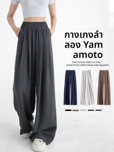 TUOXIANSHENG | กางเกงขายาวผ้าไหมน้ำแข็งสำหรับผู้หญิงในช่วงฤดูร้อน กางเกงขายาวทรงตรงบางๆ ทรงหลวมๆ สบายๆ สำหรับใส่ไปทำงาน