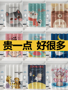 Bathroom Shower Curtain Set Thickened Waterproof Cartoon Partition Door Drape No Drilling Required Easy to Install Home Decor