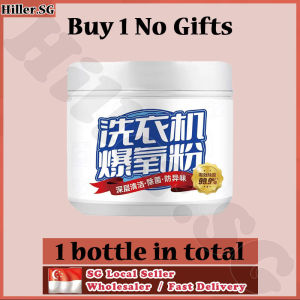 🔥𝙎𝙂 𝙨𝙩𝙤𝙘𝙠🔥 Washing machine tub cleaner / Washing machine tank cleaner / Washing machine oxygen powder / Washing machine cleaner powder 260g 洗衣机爆氧粉 洗衣机槽清洗剂