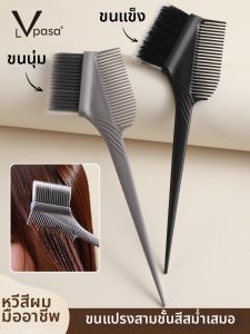 LVpasa | Hair Dyeing Comb Salon Professional Grooming Tool
