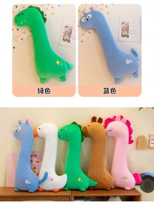 Huggable Plush Toy Duckling Pillow for Children Sleeping Aid Girls Leg Clasping Sleeping Doll Cartoon Dinosaur Stuffed Toy