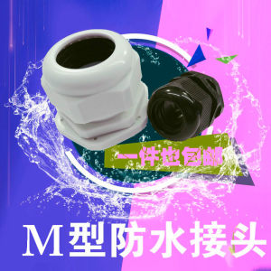 M12/M20/M22/M18x1.5 Metric Nylon Plastic Wire Cable Gland Connector Cable Gland