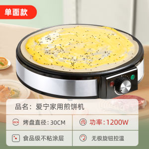 an Ning Double-Sided Electric Pancake Maker Home Use Griddle for Making Pancakes Eggs And Grains Multi-Purpose Kitchen Appliance