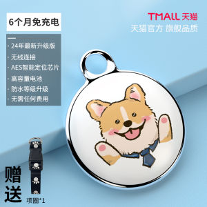 Mr. Crab Pet Locator Anti-Loss Device Long Standby for Animal Tracking Suitable for Cats Dogs and Other Pets