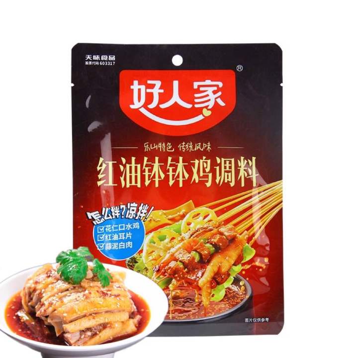 G17 เครื่องปรุงรส หม่าล่าช่วนช่วน พร้อมส่ง( 好人家 红油钵钵鸡调味料 )ขนาด 160g ...