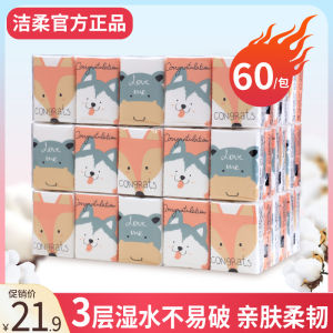 Handkerchief Paper Napkin Small Package Wet Water Facial Tissue Paper Extraction Portable Packaging Portable 3-Layer 60 Packs