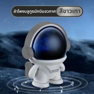 ลำโพงบลูทูธแบบไร้สายคุณภาพสูงขนาดพกพาสำหรับใช้งานในรถ ลำโพง 3D ลำโพงย่อยระเบิด Bass ลำโพงอวกาศ ลำโพงอัจฉริยะ