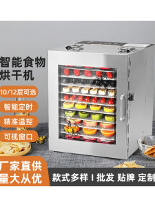 Home Use Food Dryer Fruit Dryer Pet Snacks Fish Meat Drying Machine Vegetable Dehydrator Commercial Fish Dryer 220V 28L Capacity