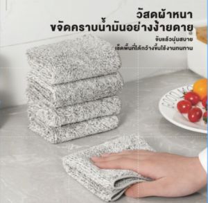 ผ้าเช็ดทำความสะอาด