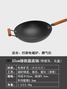 Rikyu Japan Lixiu Cooking Pot Chihua Cast Iron Pan Cooking For Home Uncoated Concave Induction Cooker Gas Stove Suitable
