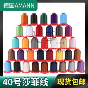 Sản Phẩm DIY May Vá AMANN Thread Da Máy Khâu Thread Da Dụng Cụ Thủ Công 40 Số Thread Da Thread Da Thread Da