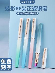 Eternal 3607 Colorful Pen Point Calligraphy Practice Erasable Posture Correction Steel Pen Childrens Stationery Metal Pen Ink Cartridge Replaceable