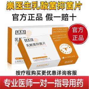 จุดดีของ Lactic Acid Bacteria Inhibitory Tablets สำหรับผู้หญิง บำรุงรักษาสุขอนามัยส่วนบุคคล บรรเทาอาการระคายเคือง แห้ง อุดมไปด้วยแบคทีเรียดีไซเบอร์