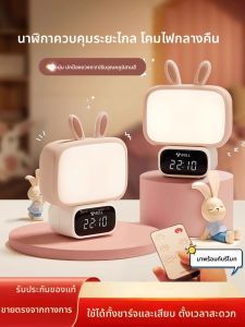 Bull | Remote Control Nursing Eye Protection Bedside Night Light
