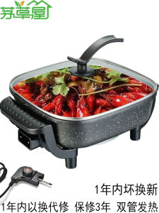 Integrated Electric Hot Pot Ceramic Stove Top for Cooking Stir-Fry Student Dormitory Use 6L Capacity 20cm Pot Opening