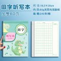 Daily Dictation Book Primary School Students Special Grade One Grade Two Third Grade Four Five Six Chinese English Vocabulary Dictation Book. 