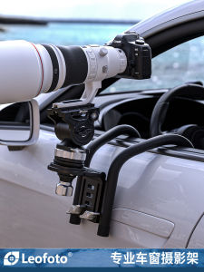 Leofoto/Leofoto on-Board Bracket WN-03 Multifunctional Professional Interchangeable Lens Digital Camera SLR Telephoto Lens Window Roof Hanging Stable Shooting PTZ