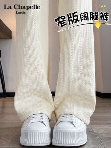 กางเกงขายาวทรงตรงผ้าขนแกะสีขาวสำหรับผู้หญิง ทรงหลวม กางเกงขายาวทรงตรงแบบสวมสบาย ทรงหลวม ฤดูใบไม้ร่วง/ฤดูหนาว คอลเลกชั่นใหม่ 2024