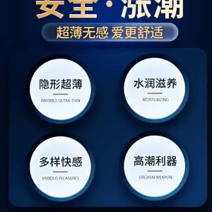 交悦涨潮  natural latex rubber condom  床上用品