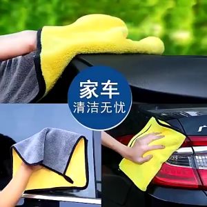 Khăn lau đa năng microfiber 2 mặt vàng - xám siêu thấm cực dày không đổ lông chuyên dụng cho Ô Tô.