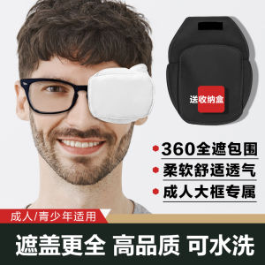 Light Blocking Eye Patch Single Eye Training Correction Covering Glasses Adult Adolescent Post Surgery Full Enclosure Glasses Set