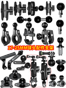 Motorcycle Phone Holder Ball Head Component 17mm Link Double GoPro Sports Camera Riding Universal Extension M10 Bicycle Equipment