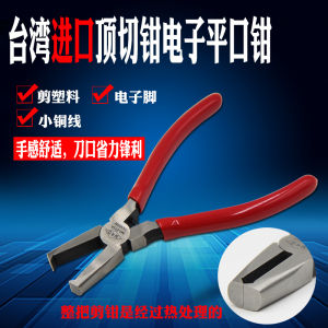 6 Inch 45/90 Degree Right Angle Pliers Plastic Model Water Hole Top Cutting Pliers MA-211A HS-F90 Plastic Cutter Hand Tool