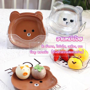 First Chioce  จานไส่ขนม จานลูกน้อย ถาดหมี พกพาทำความสะอาดง่าย พลาสติก ลายน้องหมี พร้อมมส่ง Tableware