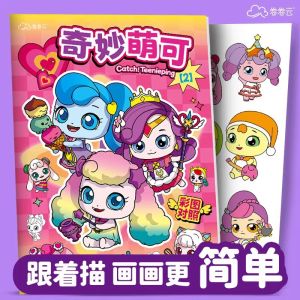 Wonderful Cute Princess Coloring Book Hand Drawing Kindergarten Childrens Painting Book Fill Coloring Book Sketch Book